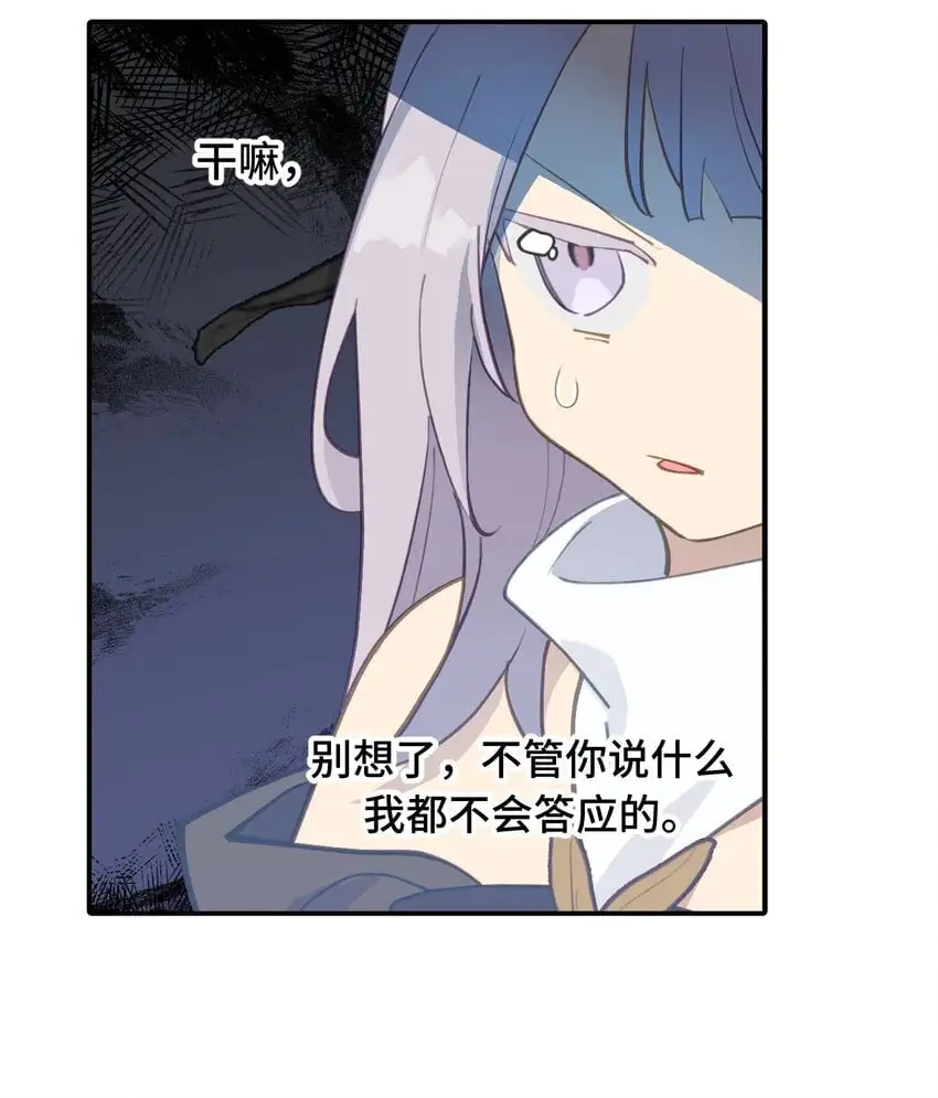 037 是谁之过（上） 第8页