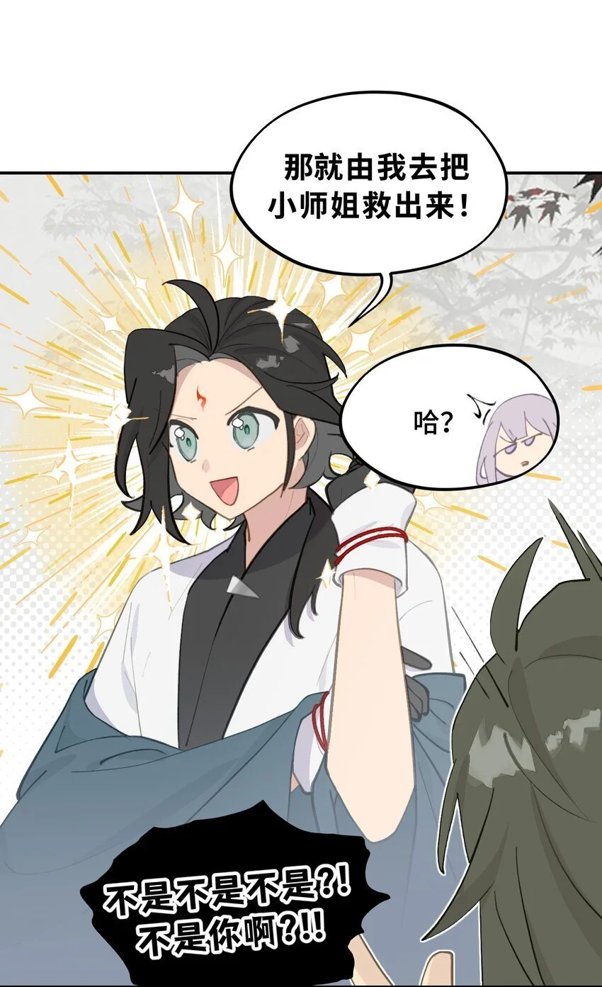 037 是谁之过（上） 第9页