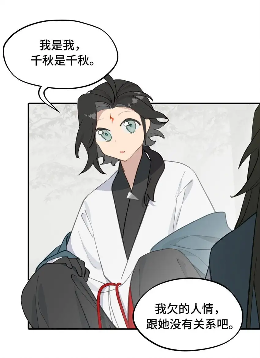 037 是谁之过（上） 第11页