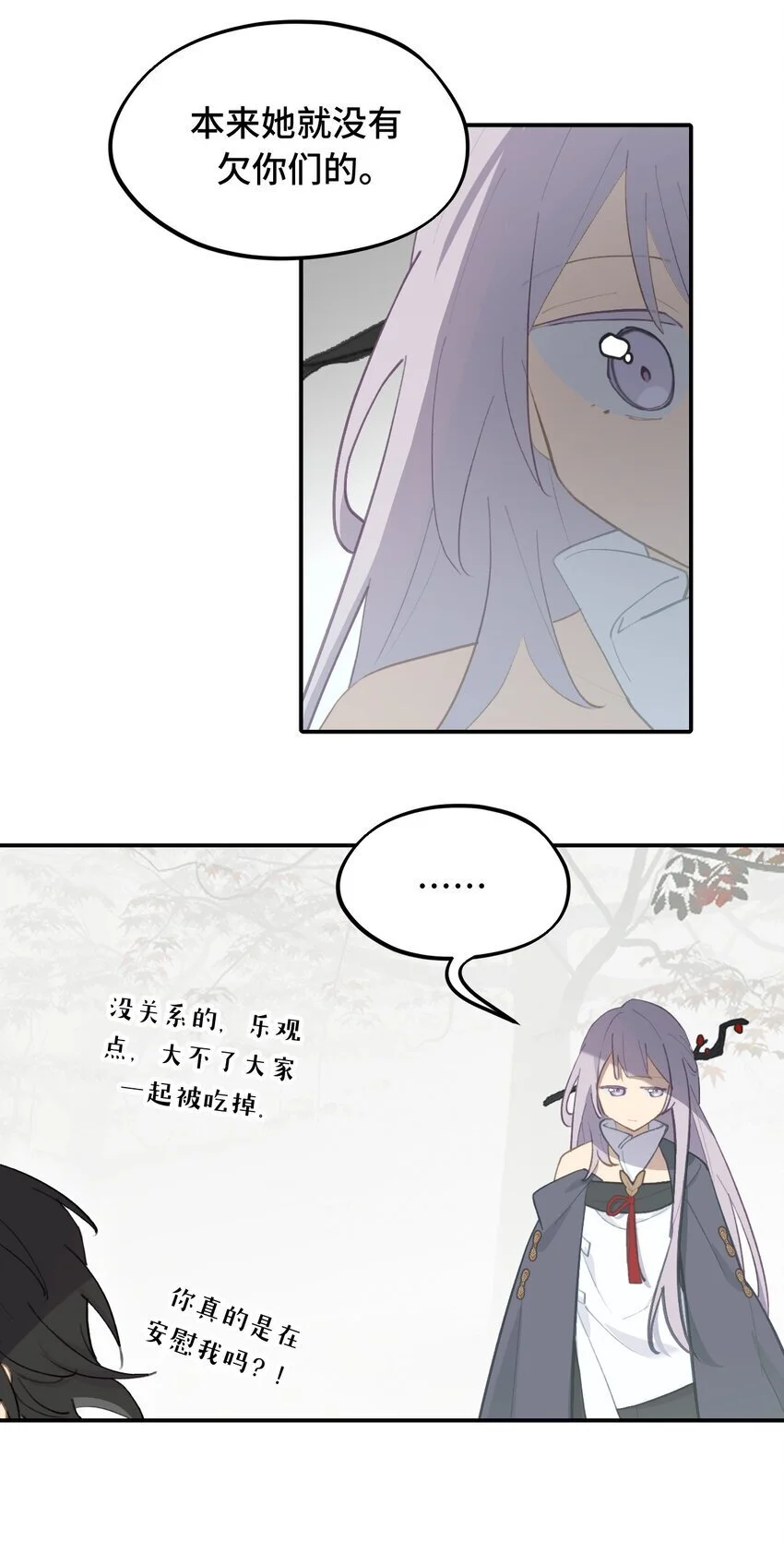 037 是谁之过（上） 第12页