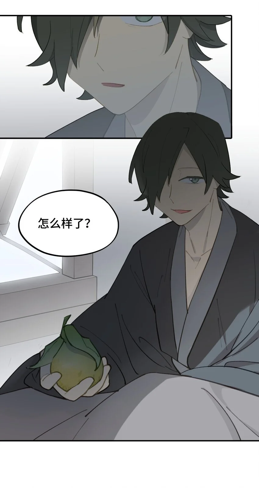 037 是谁之过（上） 第19页