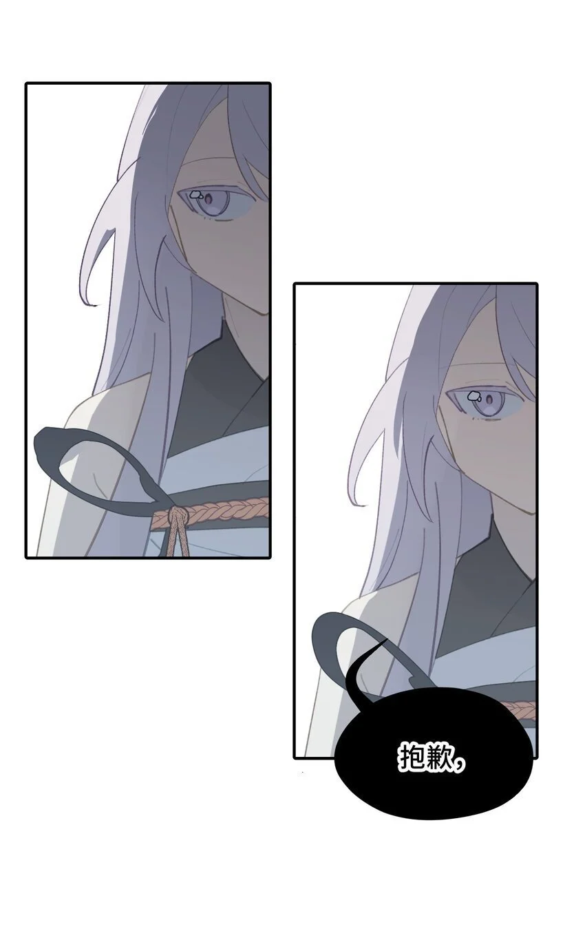 037 是谁之过（上） 第20页