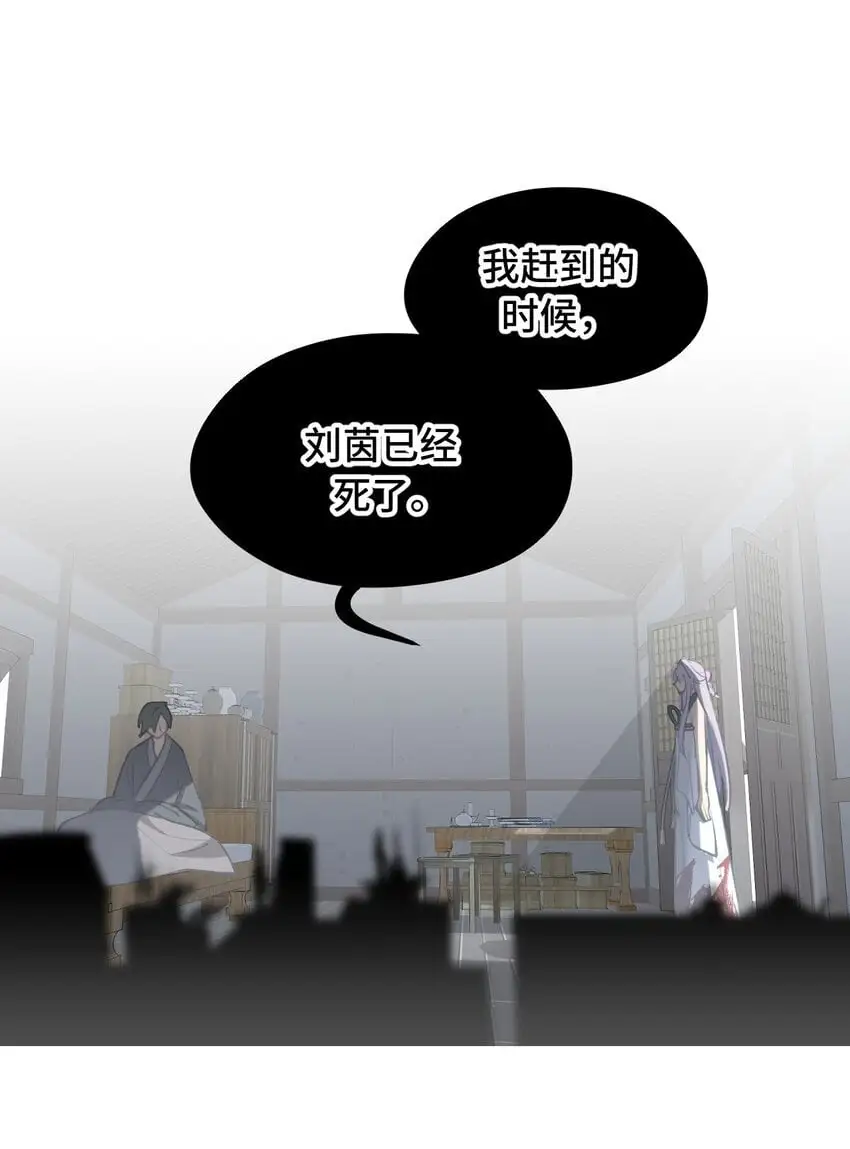 037 是谁之过（上） 第21页