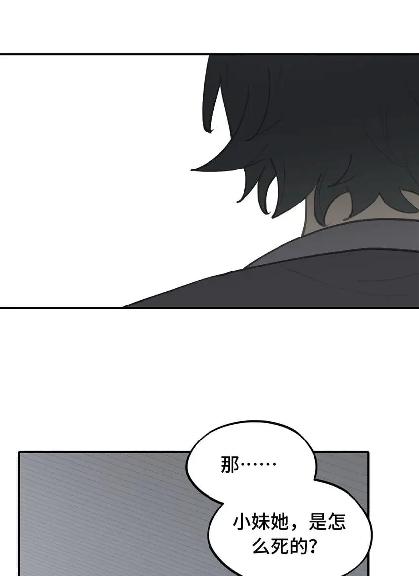 037 是谁之过（上） 第22页