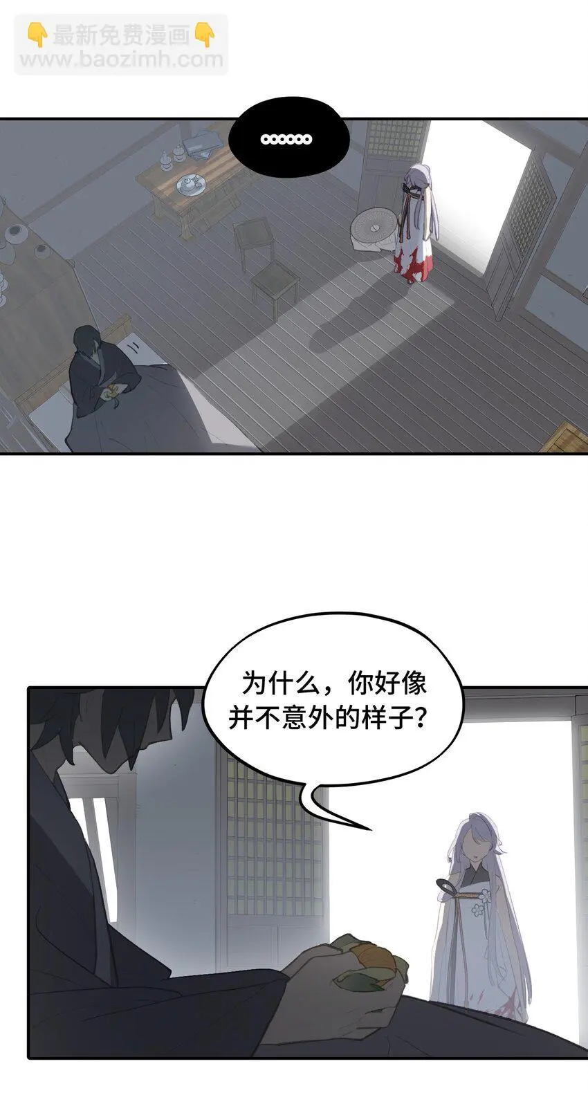 037 是谁之过（上） 第24页