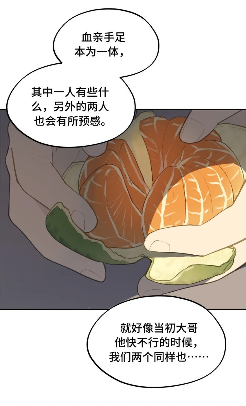 037 是谁之过（上） 第26页