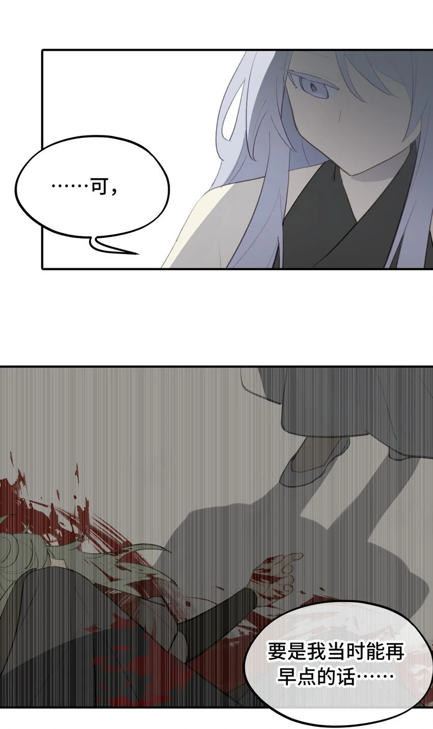 037 是谁之过（上） 第29页