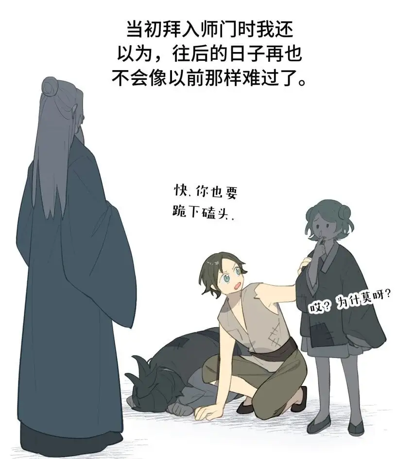 037 是谁之过（上） 第32页