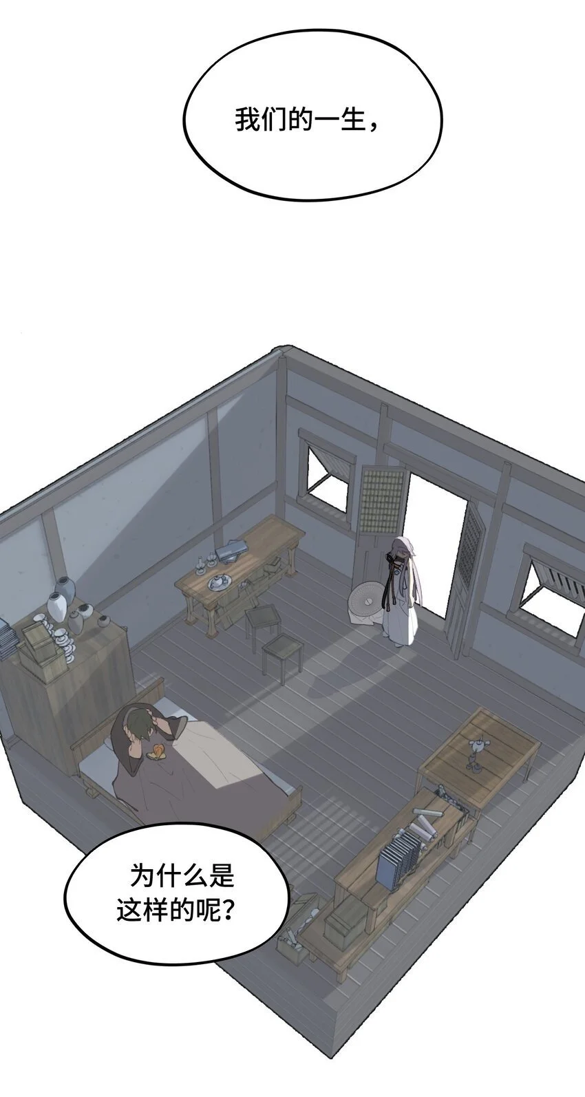 037 是谁之过（上） 第35页