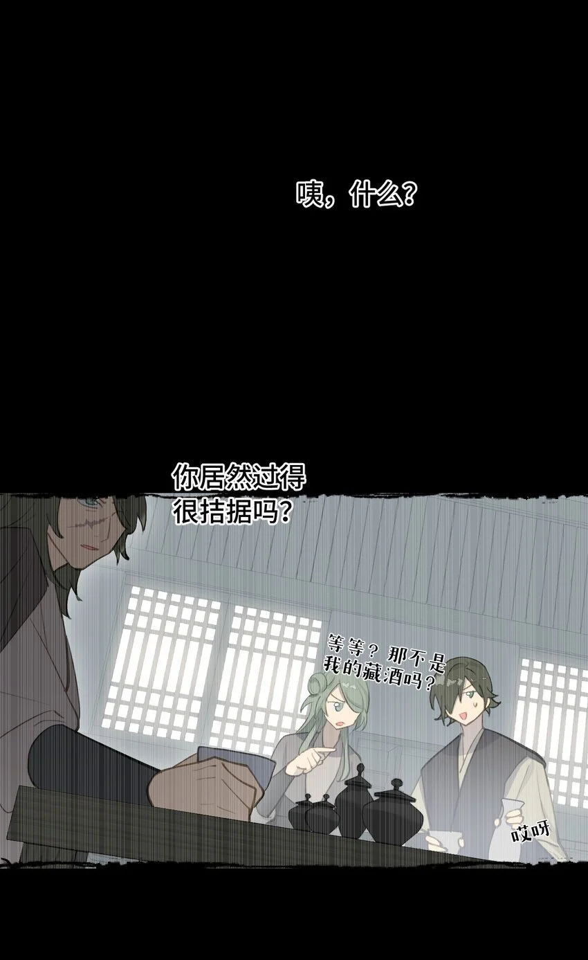 038 是谁之过（下） 第1页