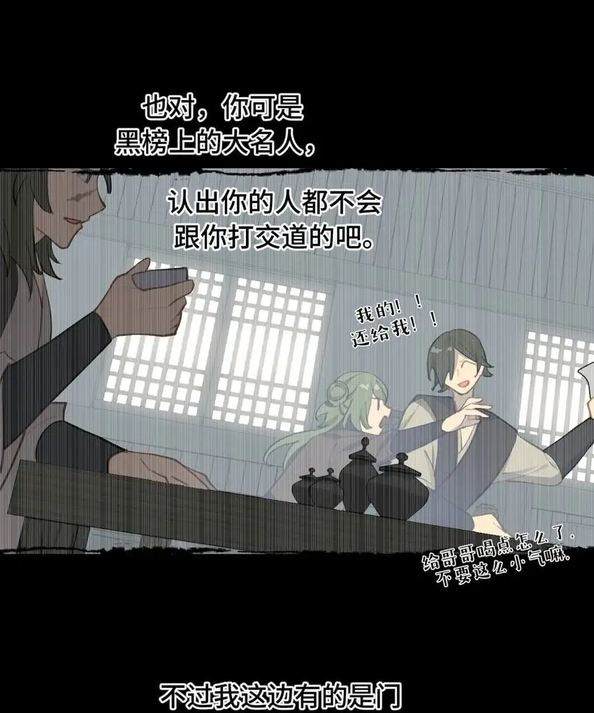 038 是谁之过（下） 第2页