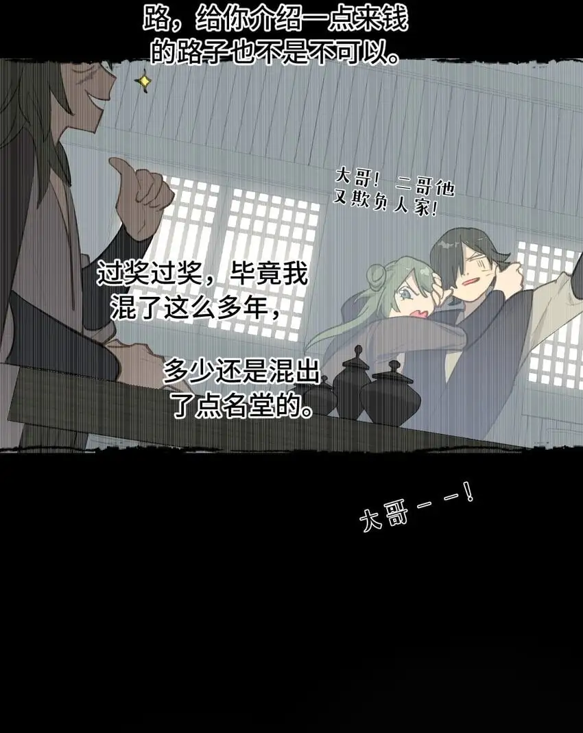 038 是谁之过（下） 第3页