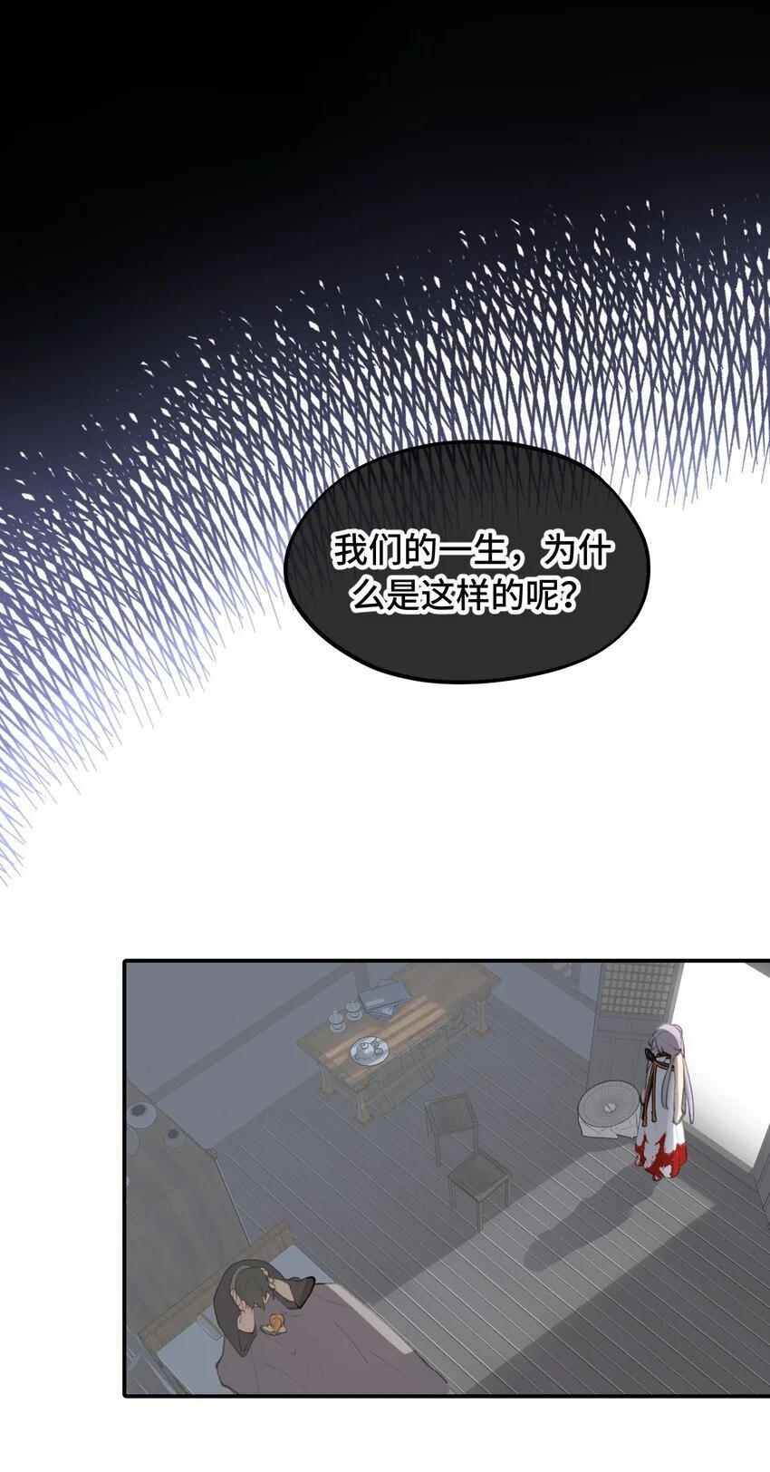 038 是谁之过（下） 第4页