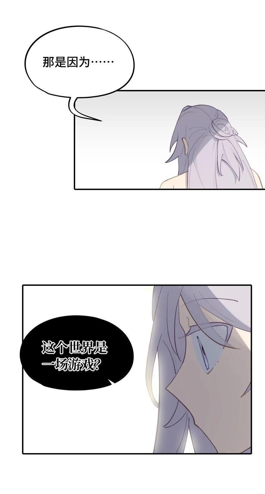 038 是谁之过（下） 第5页