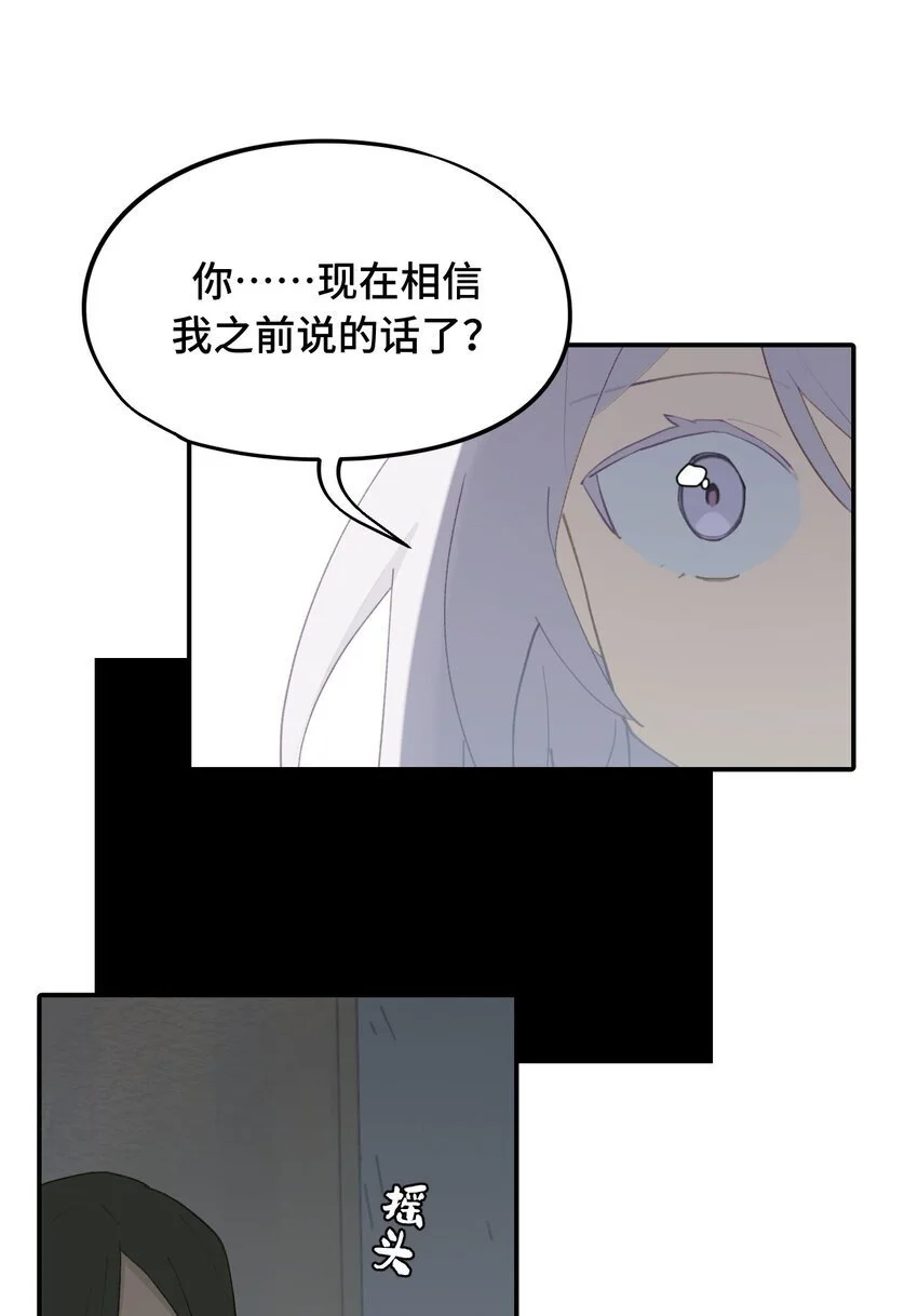 038 是谁之过（下） 第7页