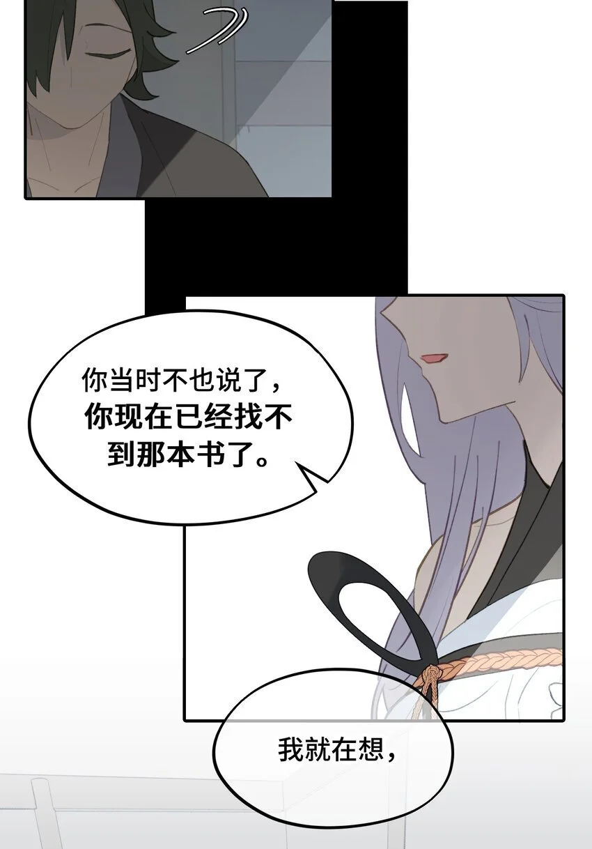 038 是谁之过（下） 第8页