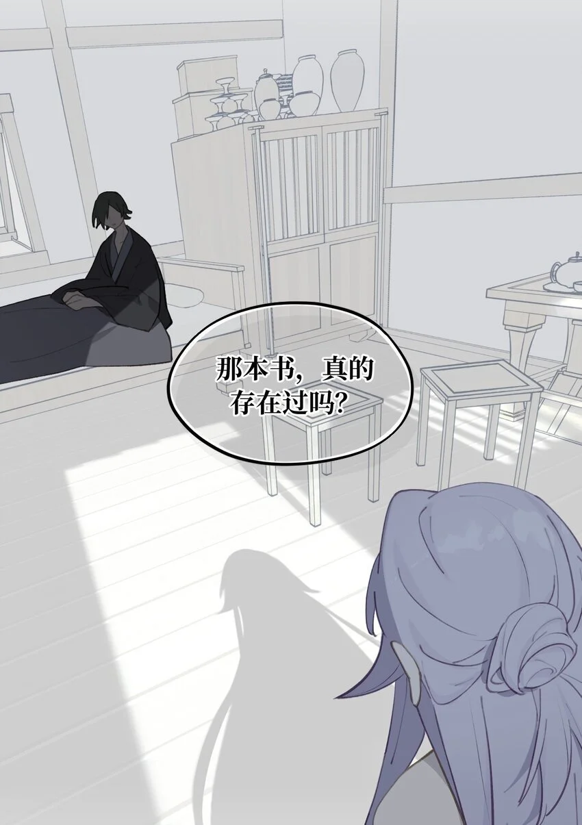 038 是谁之过（下） 第9页