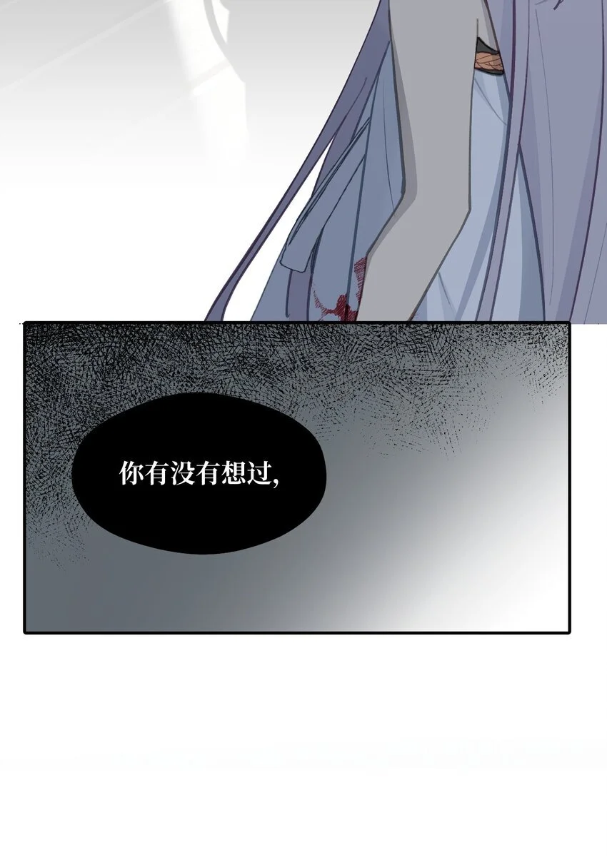 038 是谁之过（下） 第10页