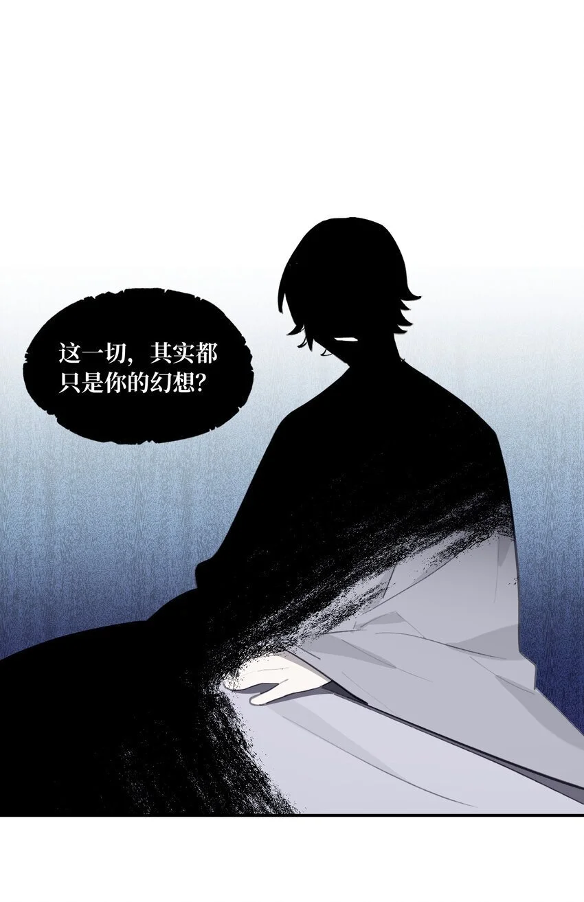 038 是谁之过（下） 第11页