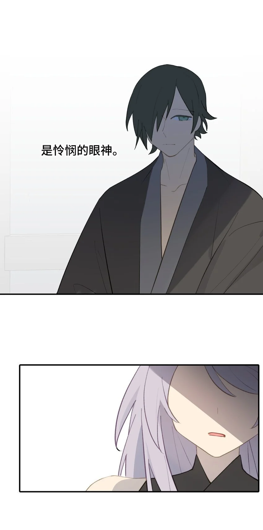 038 是谁之过（下） 第13页