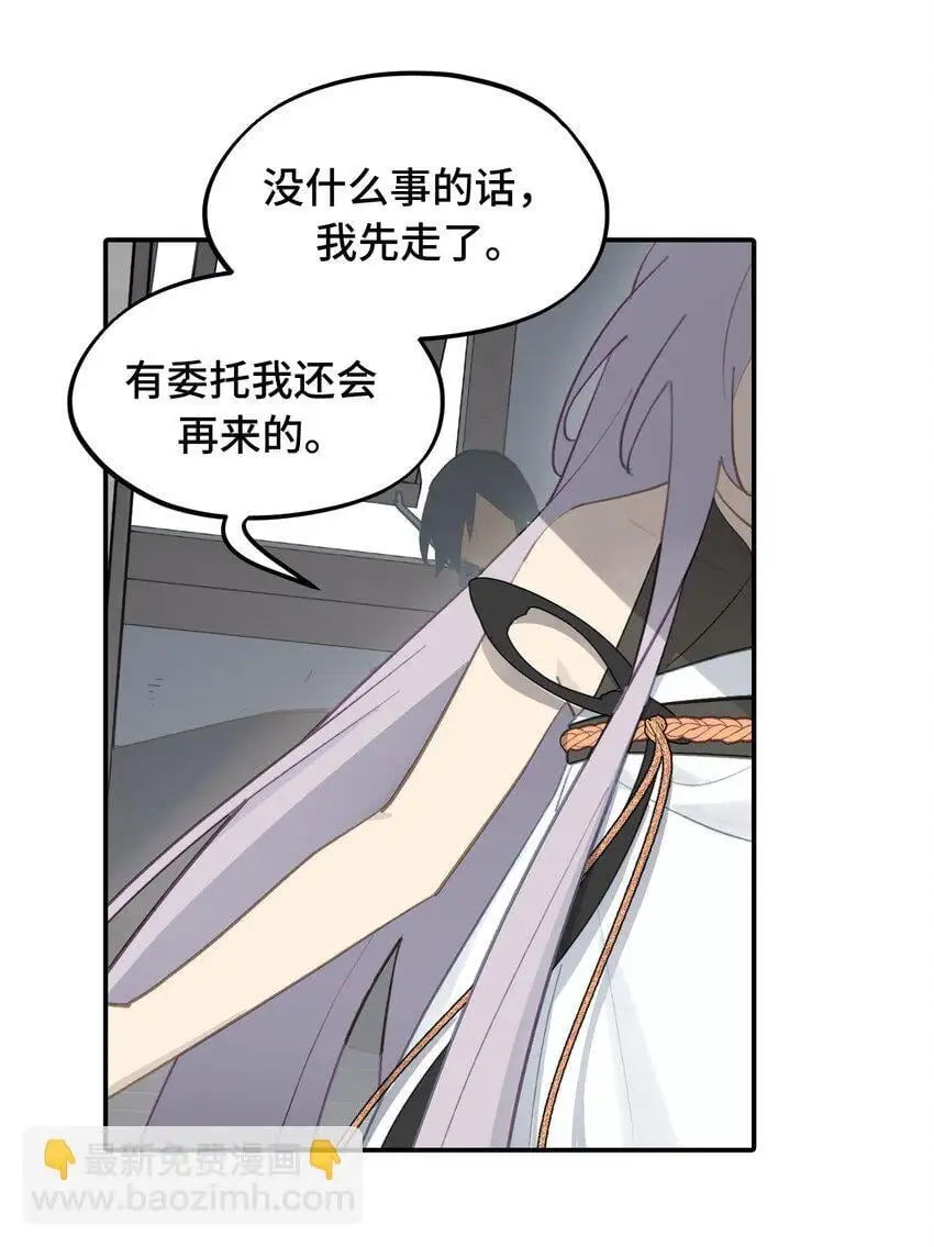 038 是谁之过（下） 第14页