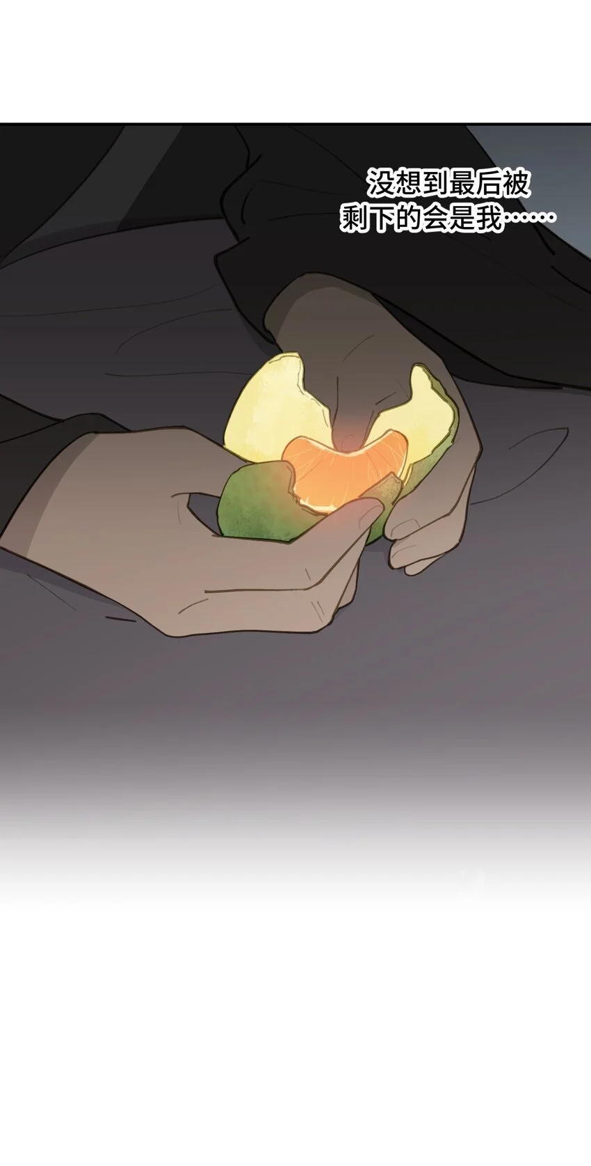 038 是谁之过（下） 第17页