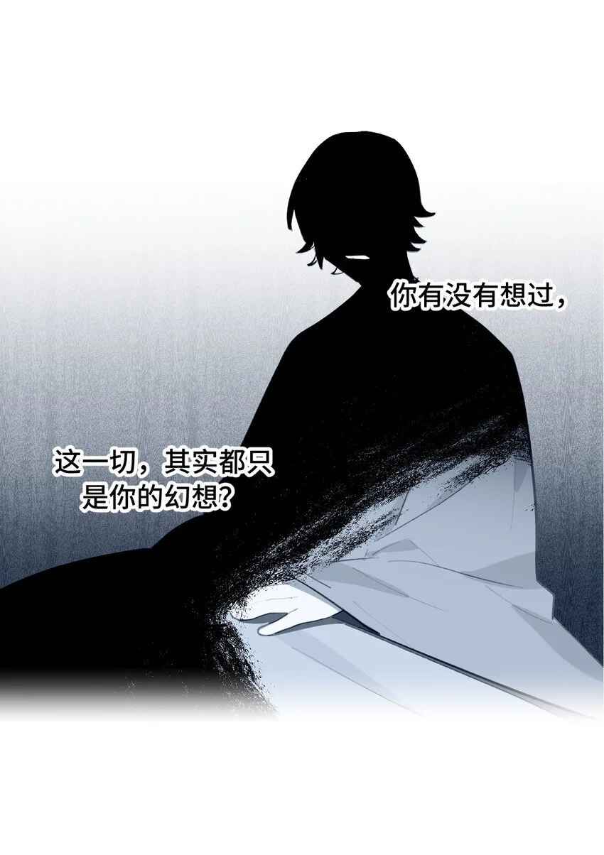 038 是谁之过（下） 第20页