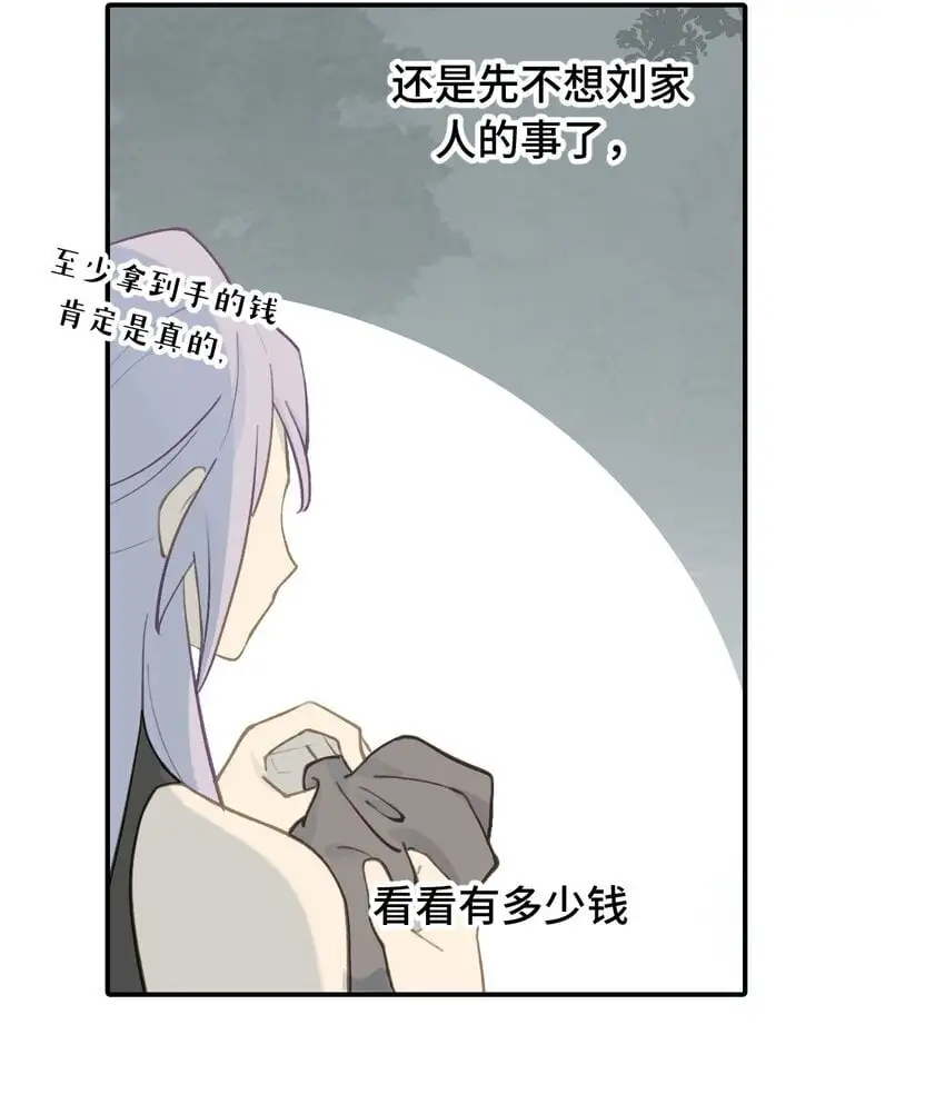 038 是谁之过（下） 第22页