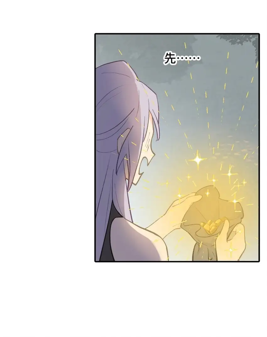 038 是谁之过（下） 第23页