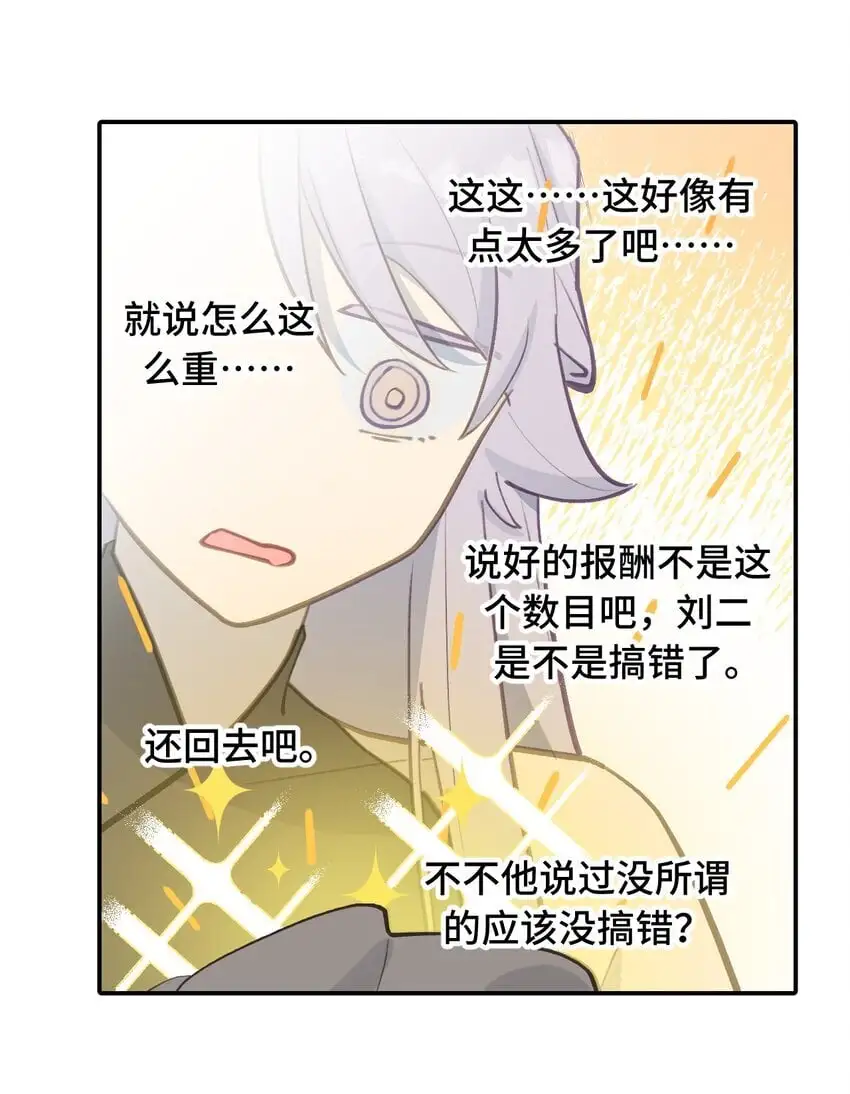 038 是谁之过（下） 第24页