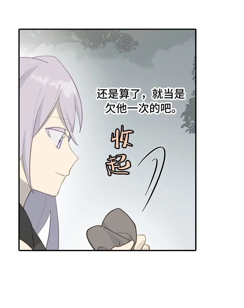 038 是谁之过（下） 第25页