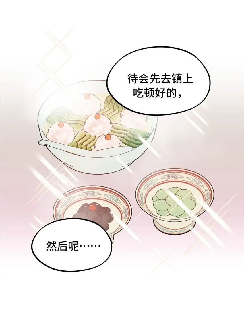 038 是谁之过（下） 第26页