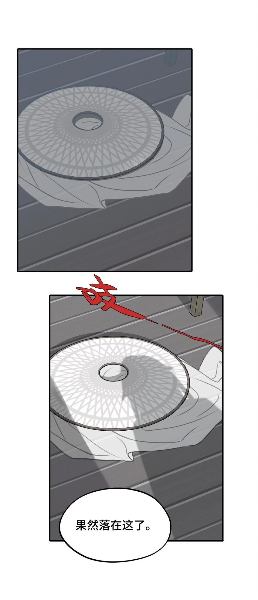 038 是谁之过（下） 第28页