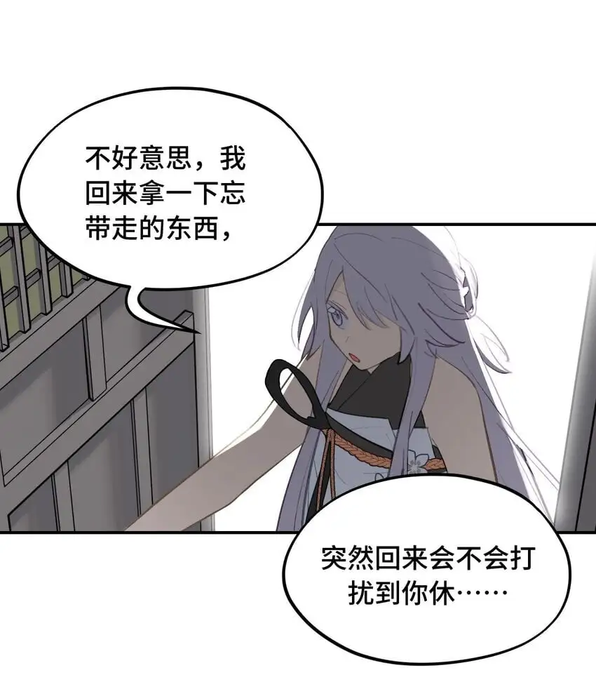 038 是谁之过（下） 第29页