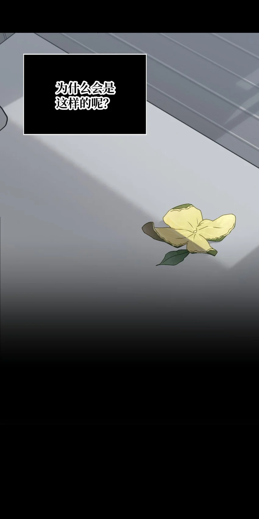 038 是谁之过（下） 第33页