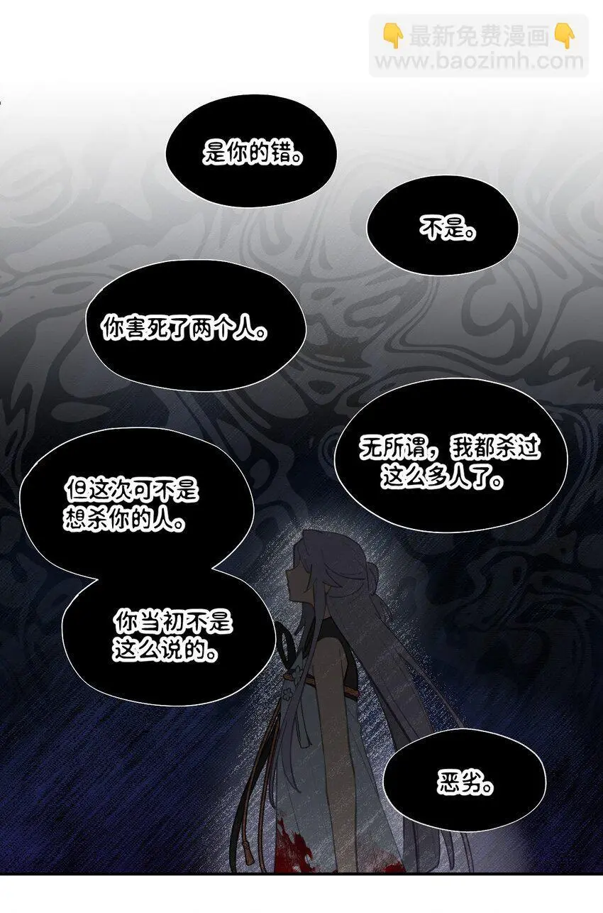 038 是谁之过（下） 第36页