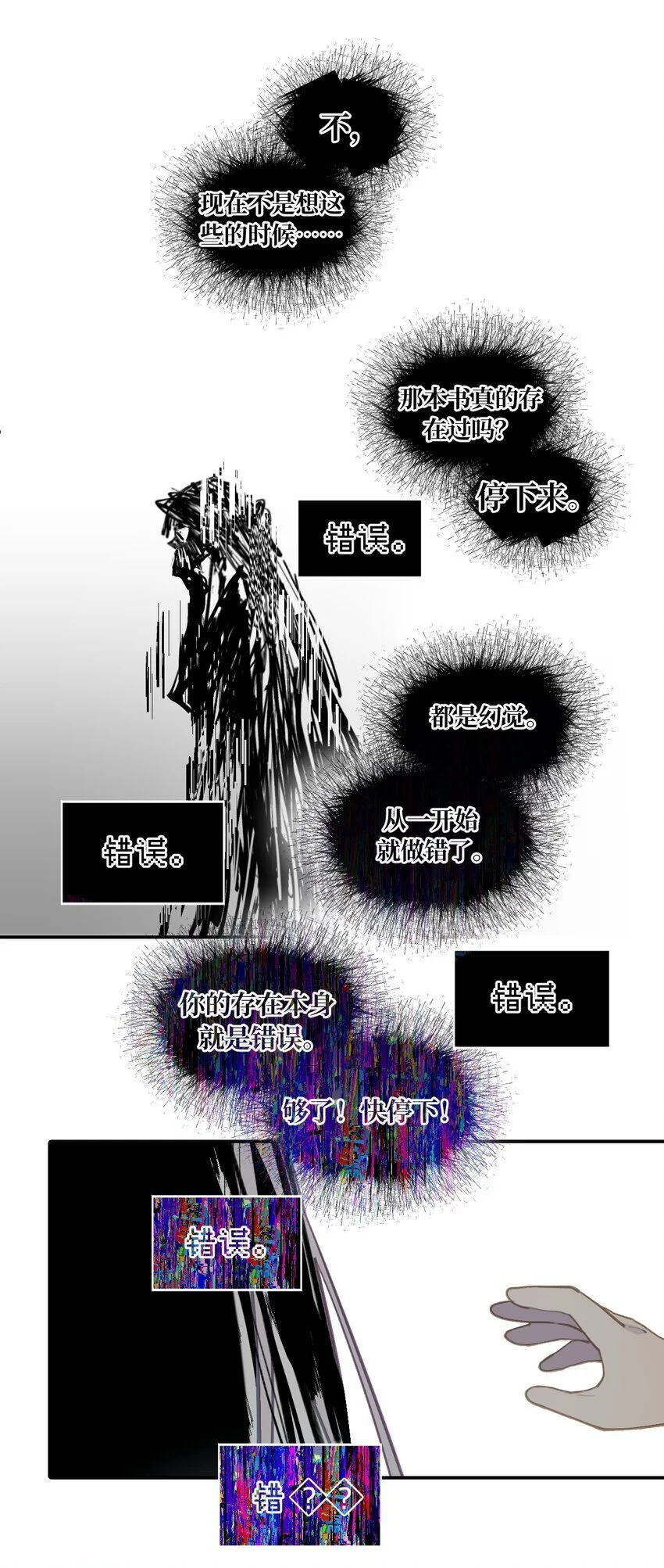 038 是谁之过（下） 第37页