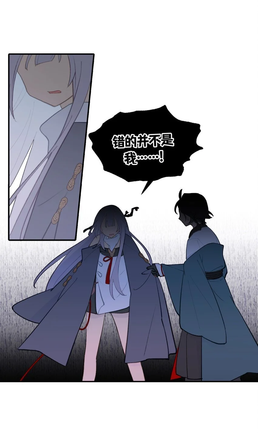 038 是谁之过（下） 第41页