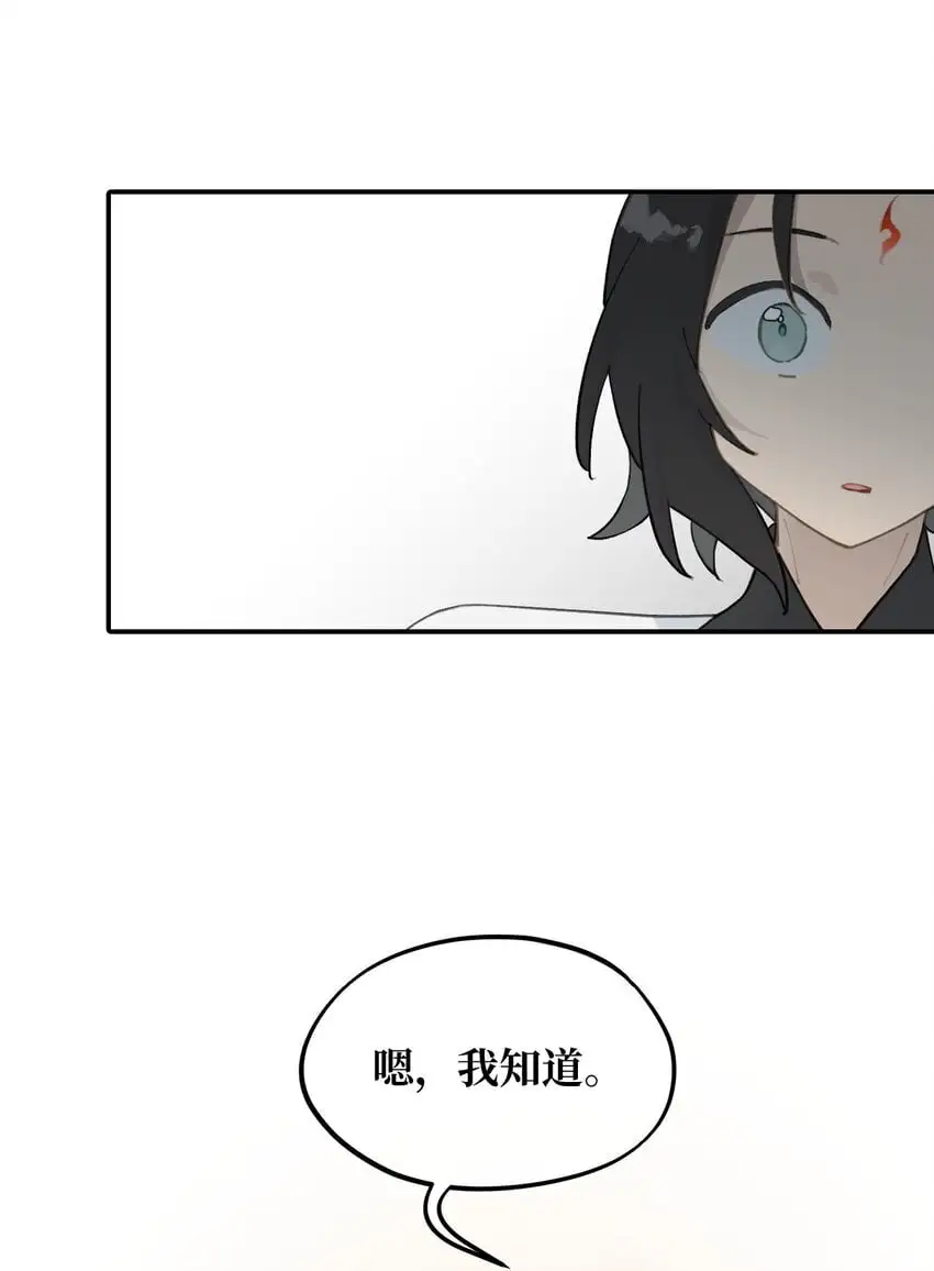 038 是谁之过（下） 第42页