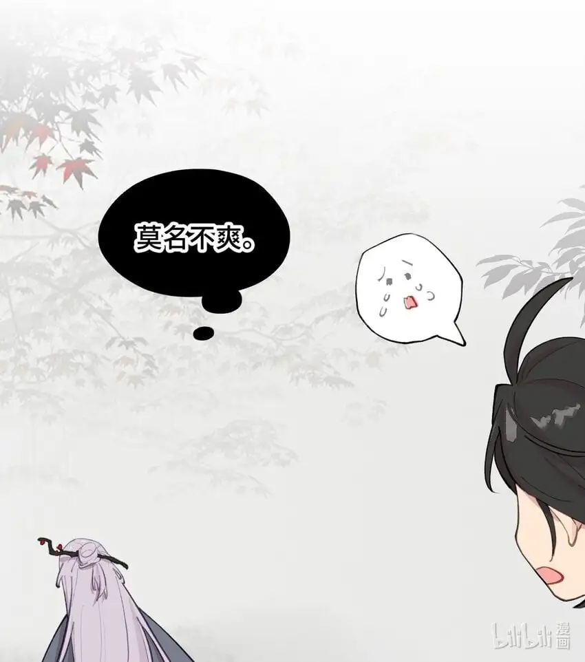 038 是谁之过（下） 第46页