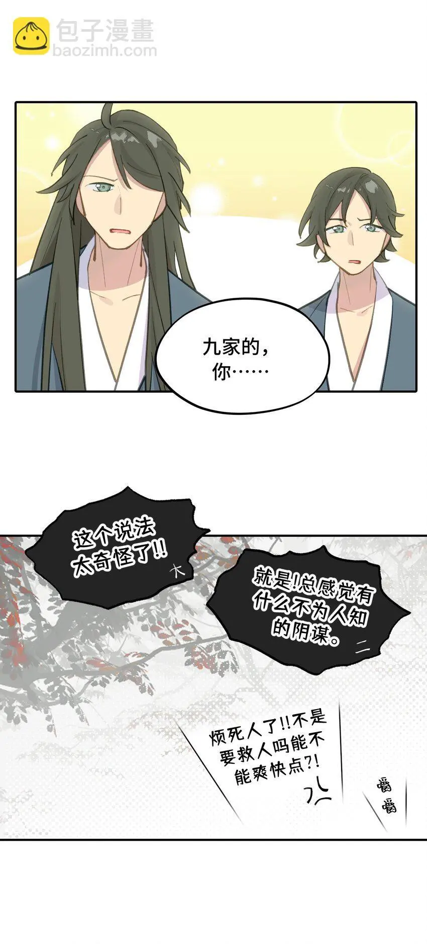 039 下本前要记得上buff 第5页