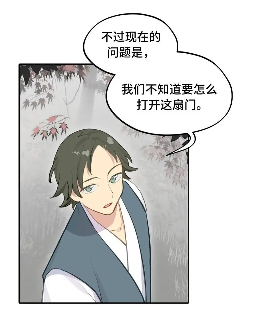 039 下本前要记得上buff 第12页