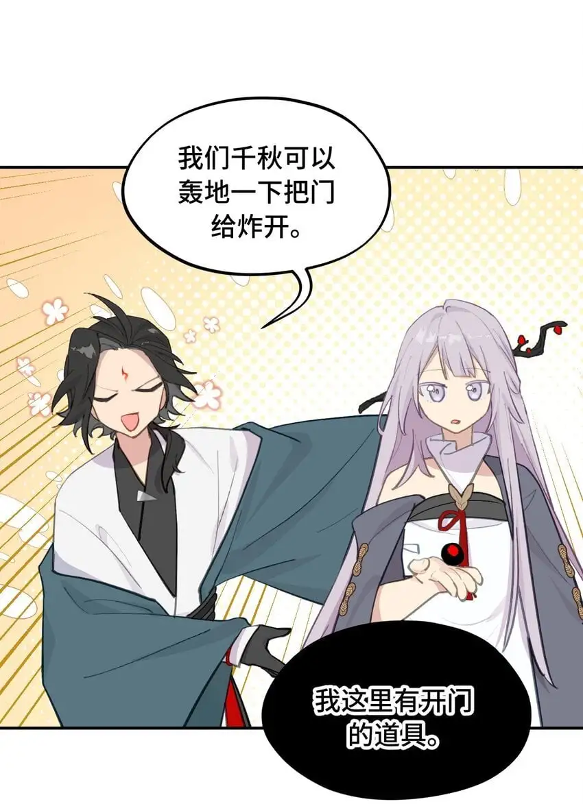 039 下本前要记得上buff 第14页