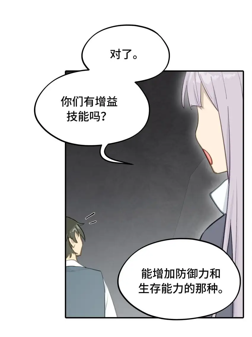 039 下本前要记得上buff 第25页