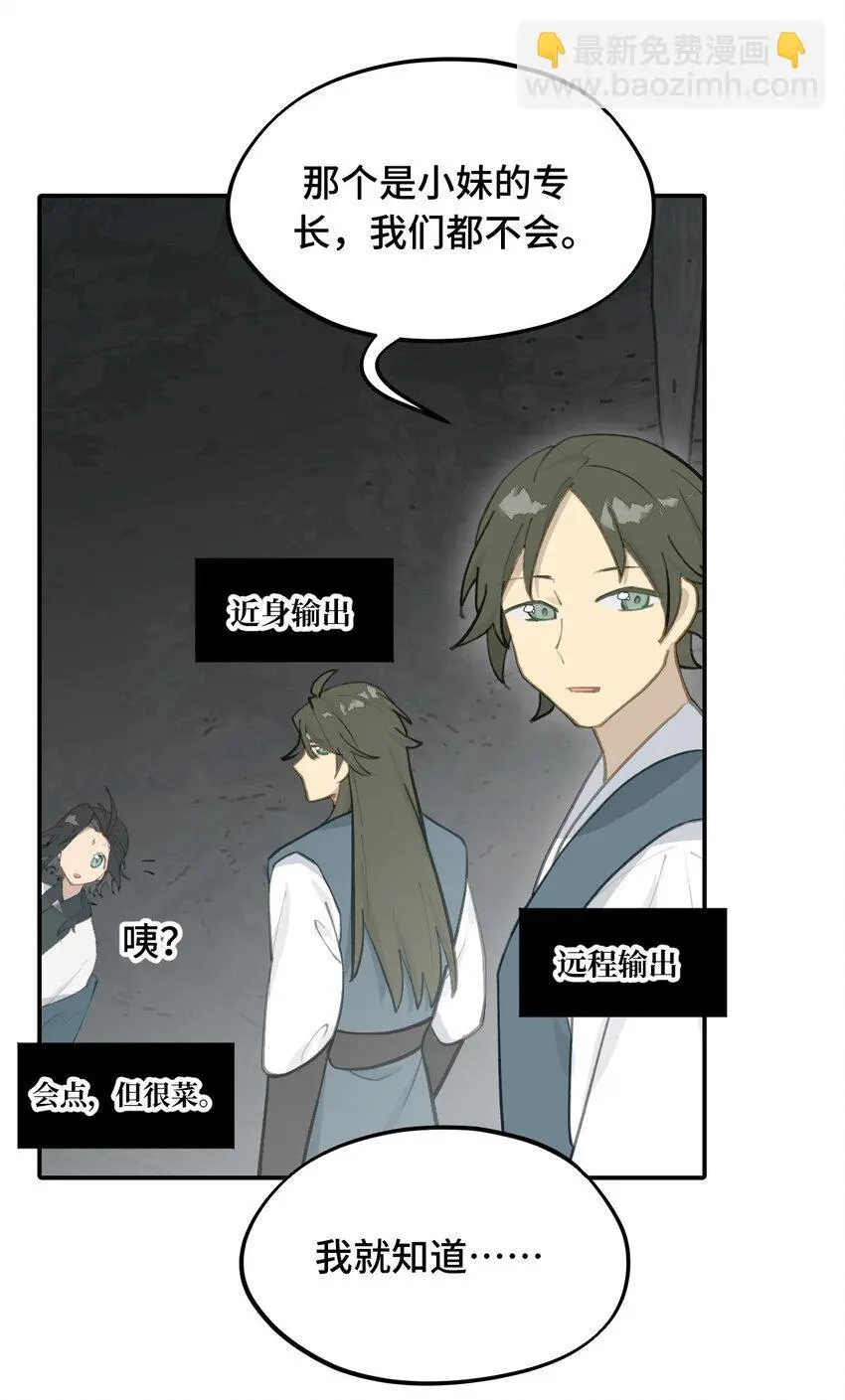 039 下本前要记得上buff 第26页