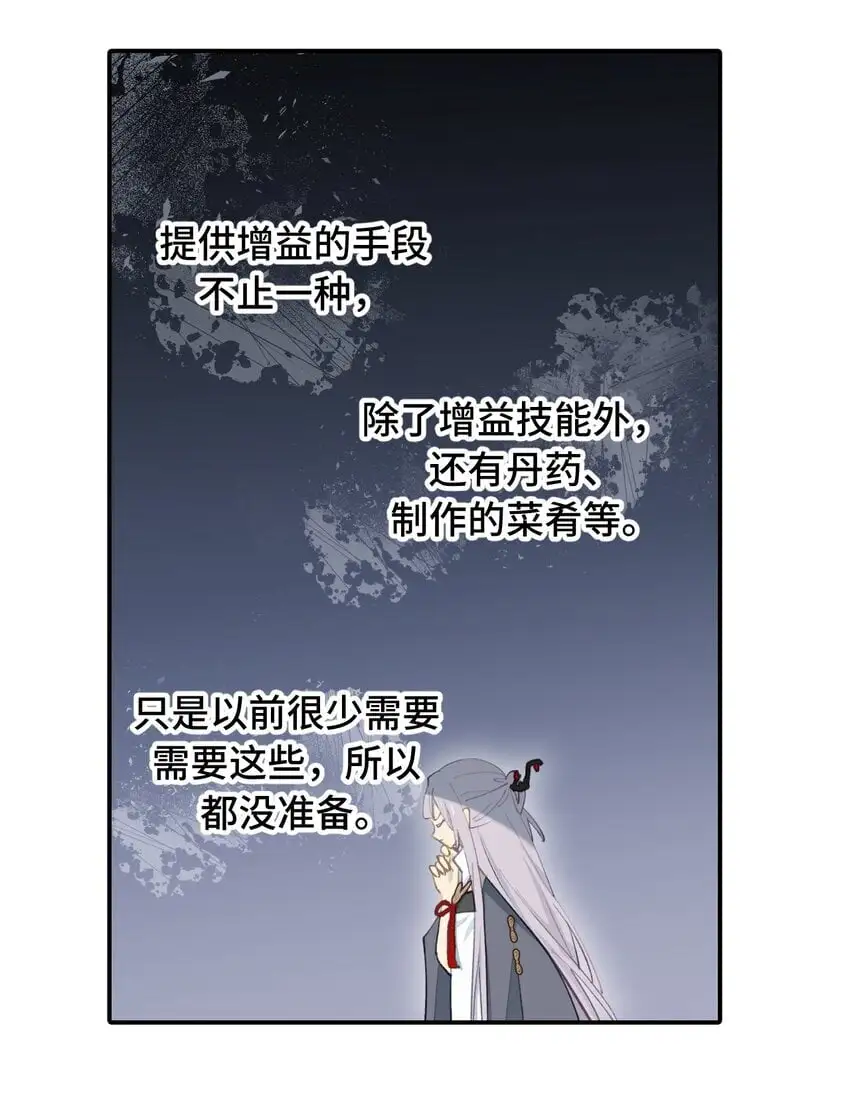 039 下本前要记得上buff 第28页