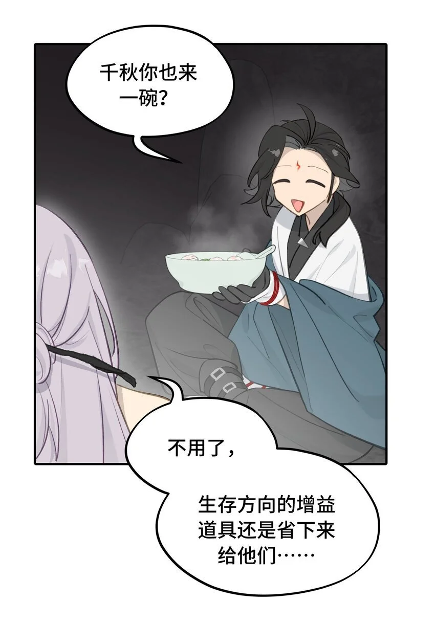 039 下本前要记得上buff 第32页