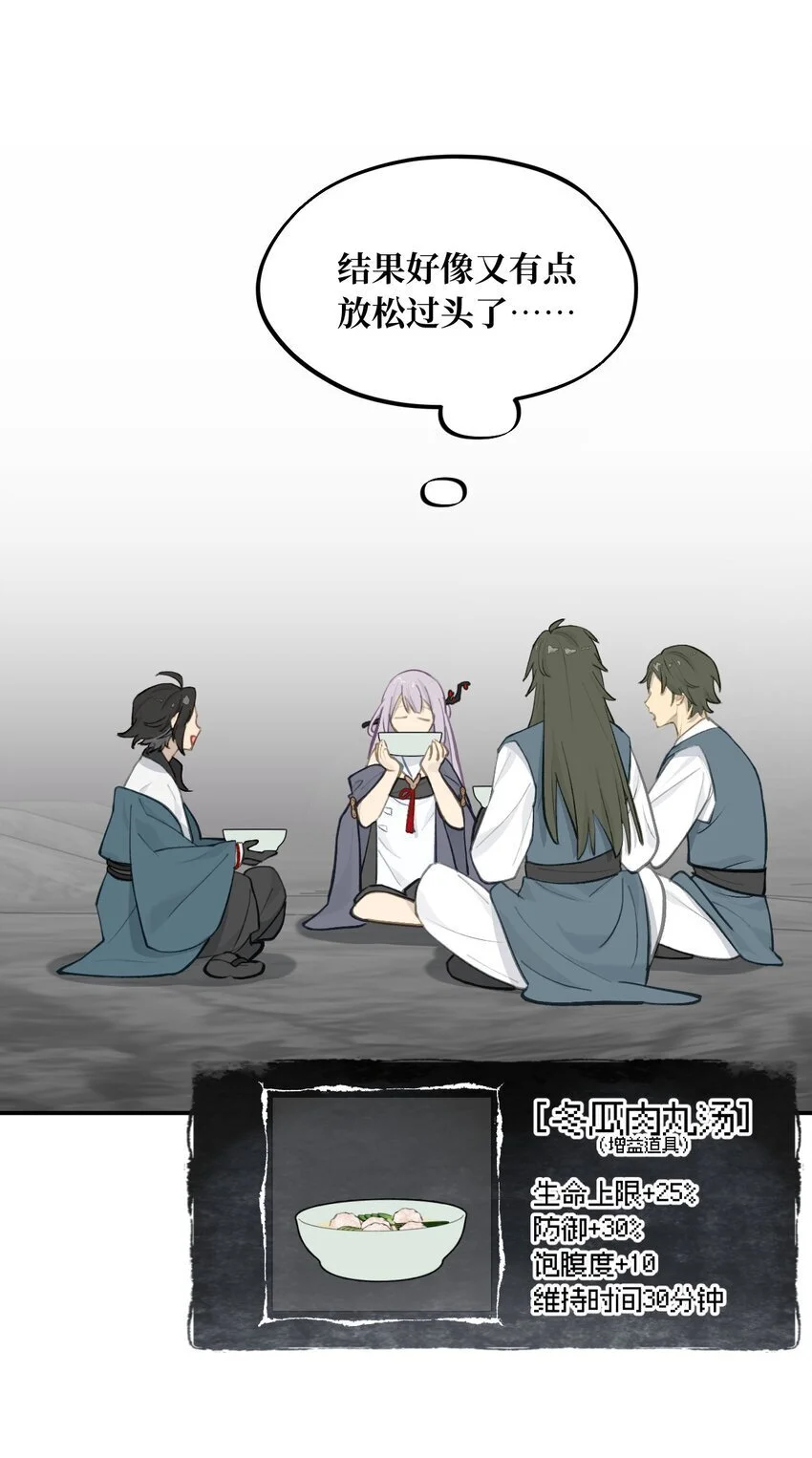 039 下本前要记得上buff 第35页