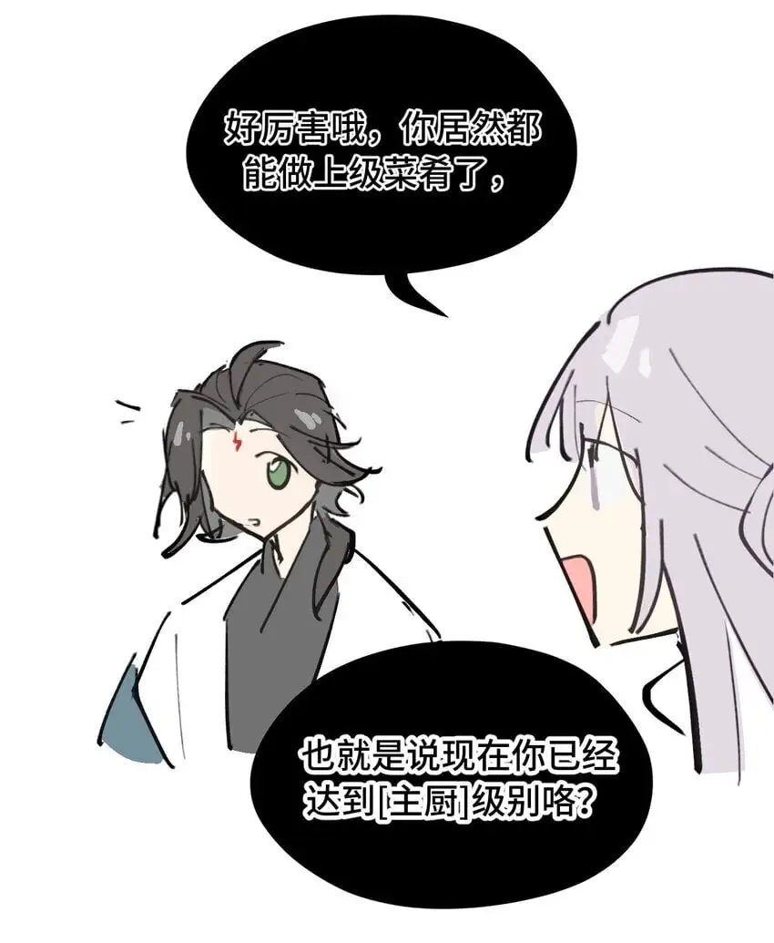 039 下本前要记得上buff 第37页