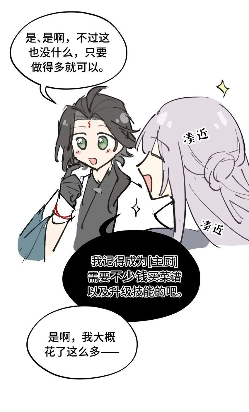 039 下本前要记得上buff 第38页